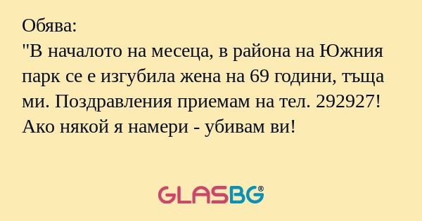 Обява: 