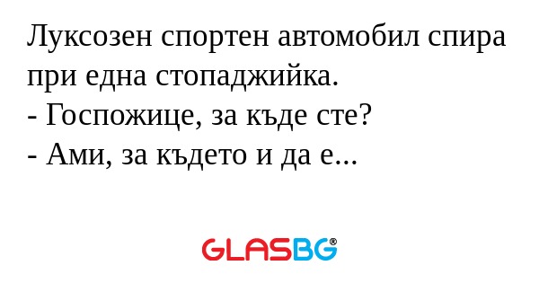 Луксозен спортен автомобил спира...