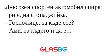 Луксозен спортен автомобил спира...