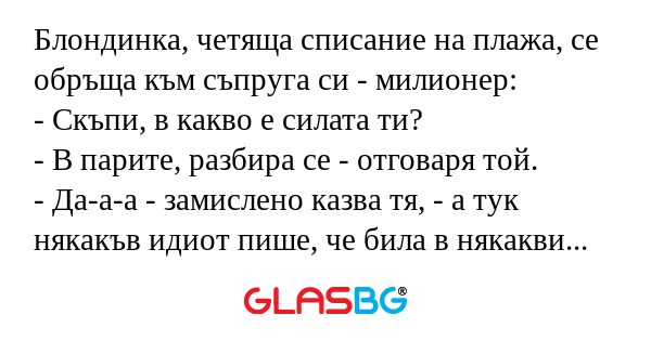 Блондинка, четяща списание на плажа...