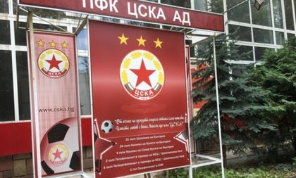 Какво се случва с емблемата на ЦСКА и 8-те милиона? Има ли обжалвания и кога ще се плаща