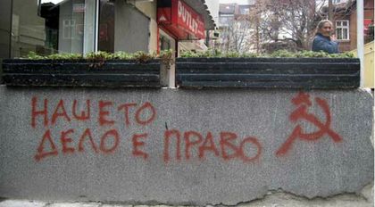 Неолиберални тенденции: Имаме си нови параноици-комунисти?!