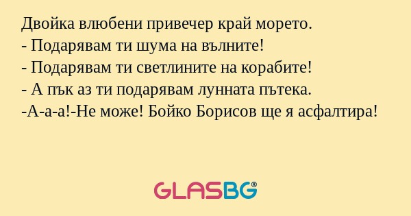 Двойка влюбени привечер край морето...
