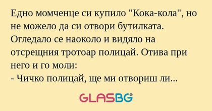 Едно момченце си купило