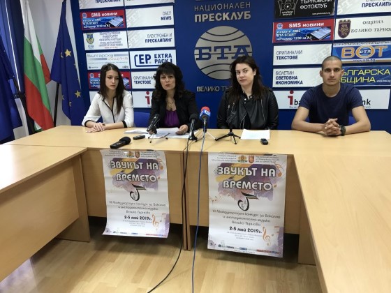 Велико Търново: Над 350 деца от България и още шест държави ще участват в шестото издание на конкурса „Звукът на времето“