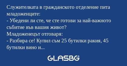 Служителката в гражданското отделение...