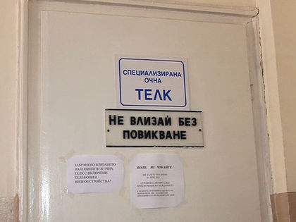 Извънредно! Лекарите в ТЕЛК Пловдив хвърлиха оставки