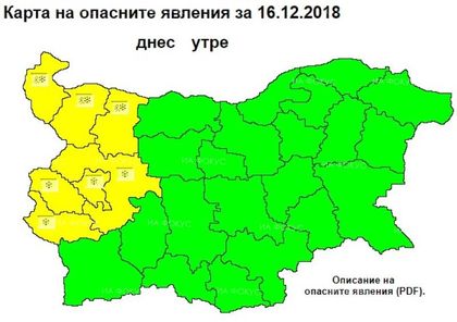 НИМХ: Жълт код за сняг и поледици е в сила за 7 области на страната