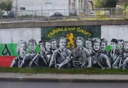 Заличават Левски и Ботев от стените в Пловдив