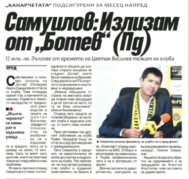 Самуилов пред вестник Труд: Излизам от Ботев!