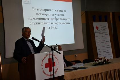 Българският червен кръст отчете дейността си за 2018 г.