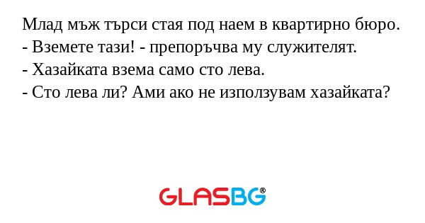 Млад мъж търси стая под наем в...