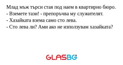Млад мъж търси стая под наем в...