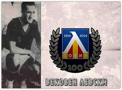 "Левски" отбеляза 109 години от рождението на Жабчето