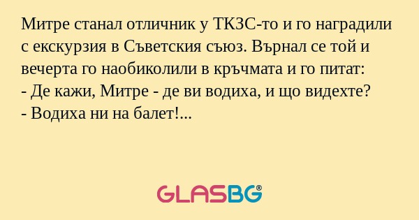 Митре станал отличник у ТКЗС-то...