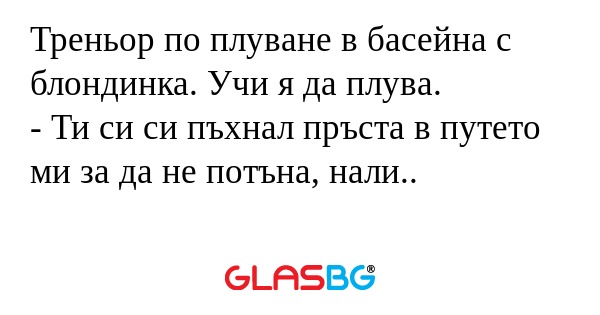 Треньор по плуване в басейна с...