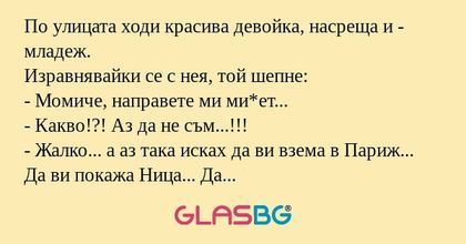 По улицата ходи красива девойка...