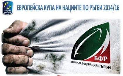 България с най-доброто за мача по ръгби 15 с Босна