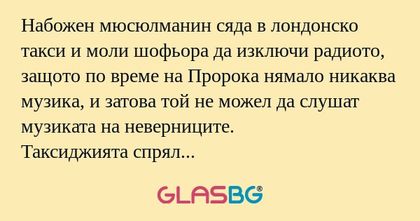 Набожен мюсюлманин сяда в лондонско...
