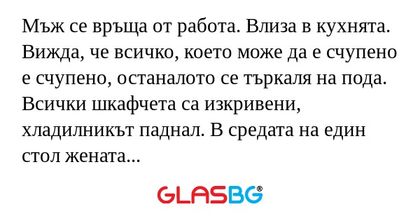 Мъж се връща от работа. Влиза в...