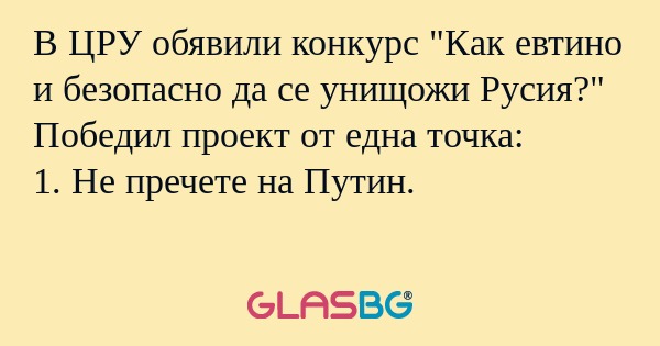 В ЦРУ обявили конкурс 