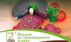 Велико Търново: Започва 13-то издание на Празника на горнооряховския суджук