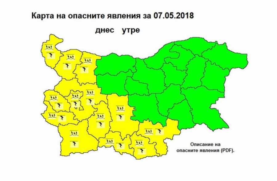 Времето на 7 май: Жълт код за валежи и бури в 13 области на страната