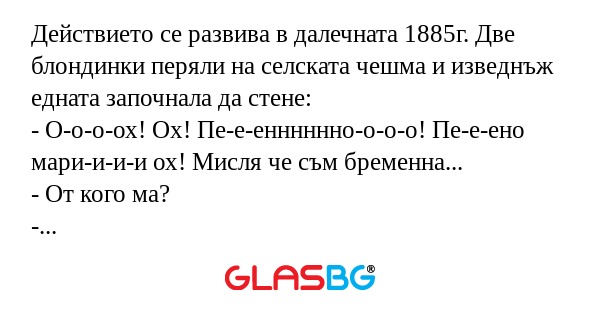 Действието се развива в далечната...