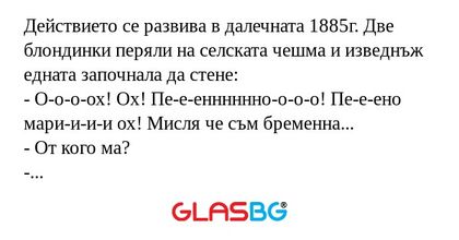 Действието се развива в далечната...