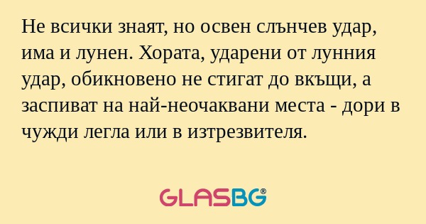 Не всички знаят, но освен слънчев...