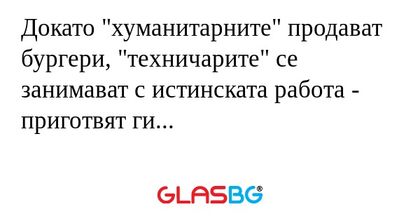 Докато