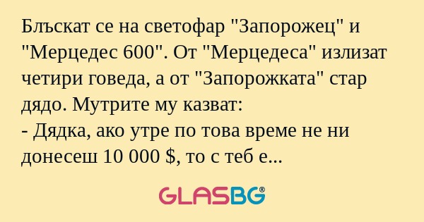 Блъскат се на светофар 