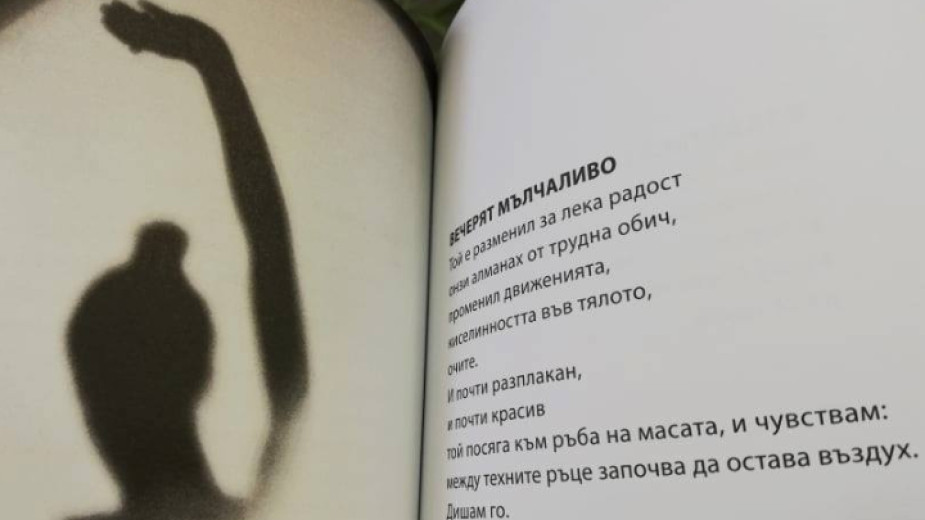 Младият Пловдив чете поезия с Димана Йорданова