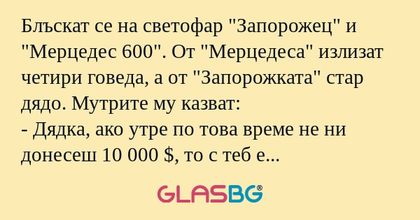 Блъскат се на светофар