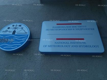 НИМХ: Имали сме проблеми единствено с ръководството на БАН, с институтите на Академията работим както досега