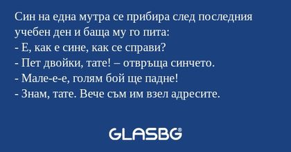 Син на една мутра се прибира след...