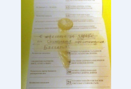 Избирател залепи презерватив в бюлетината, пожела здраве от 
