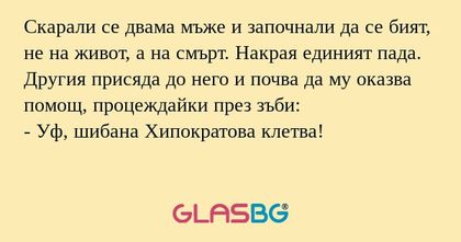 Скарали се двама мъже и започнали...