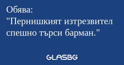 Обява: