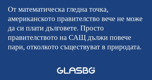 От математическа гледна точка...
