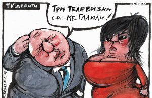 Тарикатура на властта