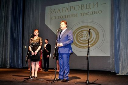 Велико Търново: Езикова гимназия „Проф. д-р Асен Златаров“ навърши 60 години