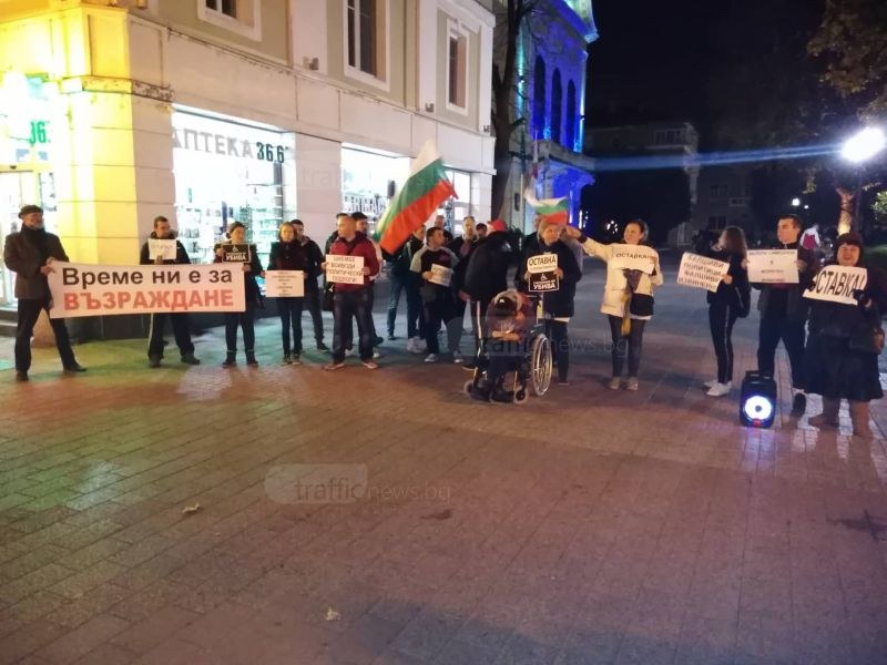 Два протеста се обединиха в Пловдив, викове „оставка” отекнаха на Главната СНИМКИ