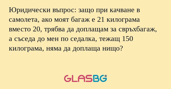 Юридически въпрос: защо при качване...