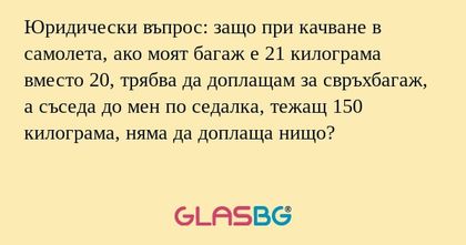 Юридически въпрос: защо при качване...