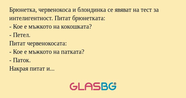Брюнетка, червенокоса и блондинка...