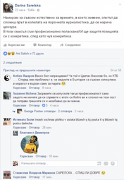 Скандалът набира скорост! Дарина Сарелска с неочакван ход по време на пресконференцията на Слави и Васил (СНИМКА)