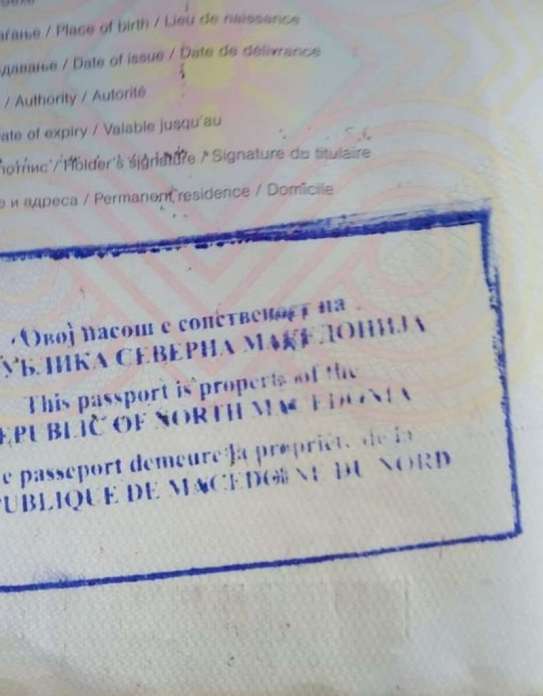 Kathimerini: Гърция започна да приема паспорти със Северна Македония