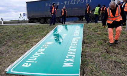 Свалят надписа 