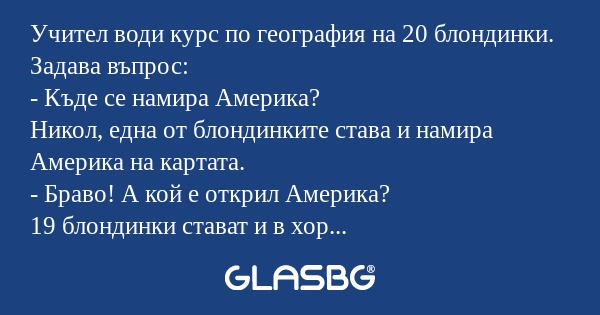 Учител води курс по география на...